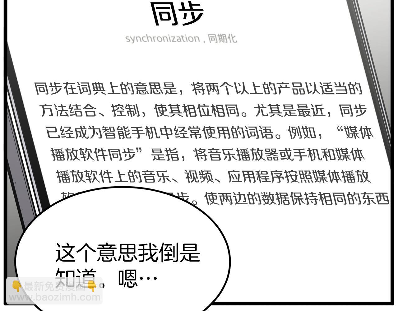 第38话 猎人的行囊(1/4)-第38话