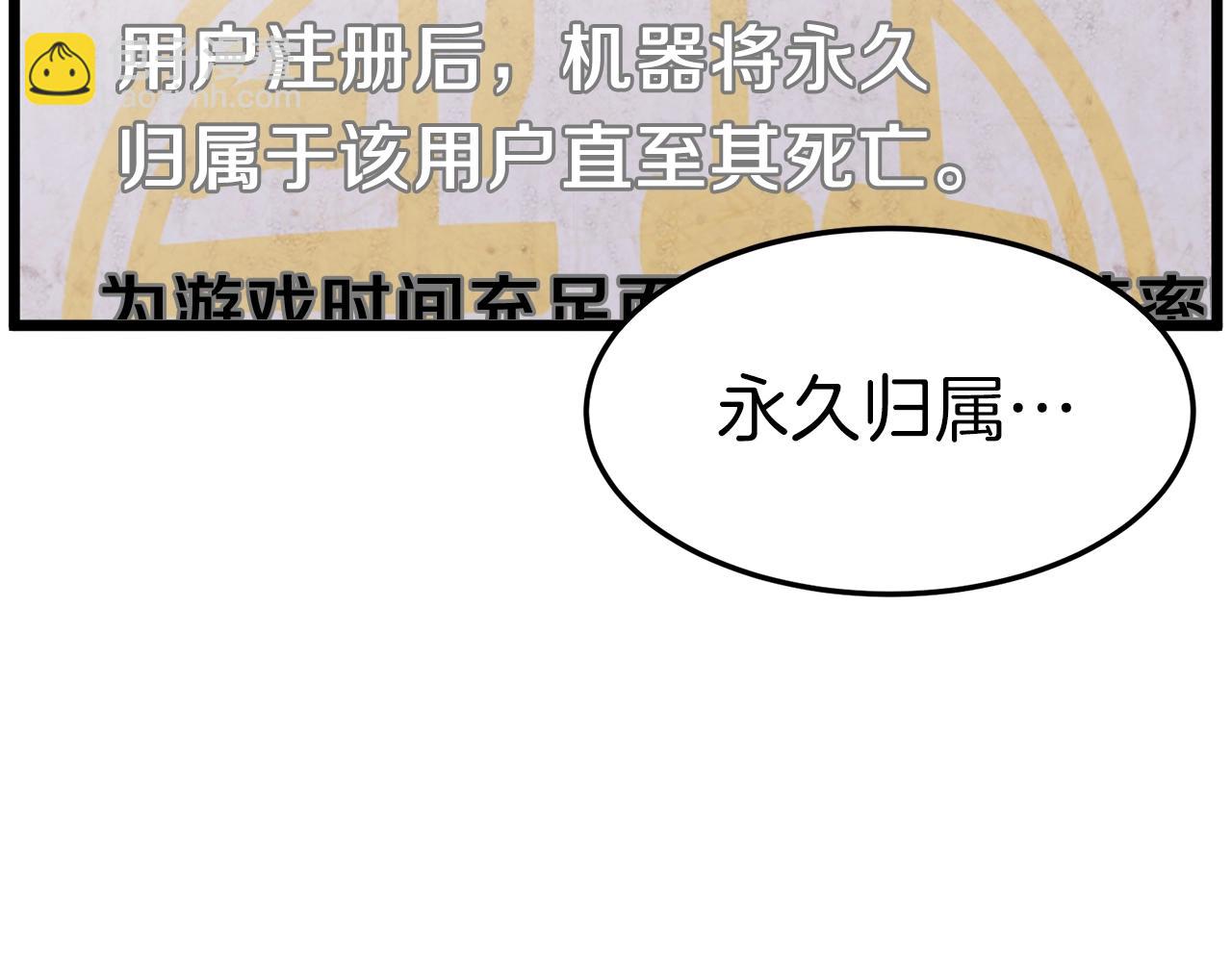 第38话 猎人的行囊(1/4)-第38话