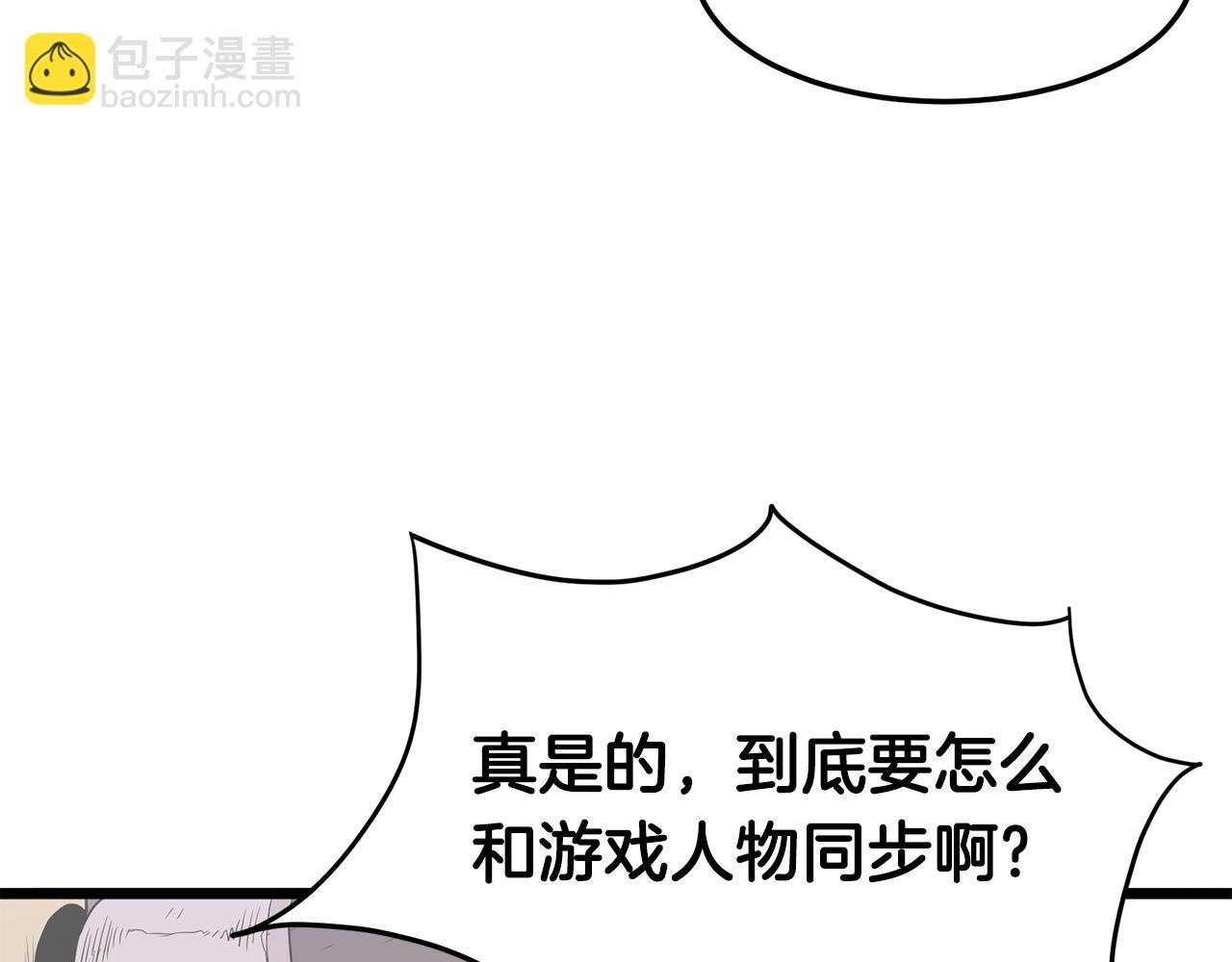 第38话 猎人的行囊(1/4)-第38话