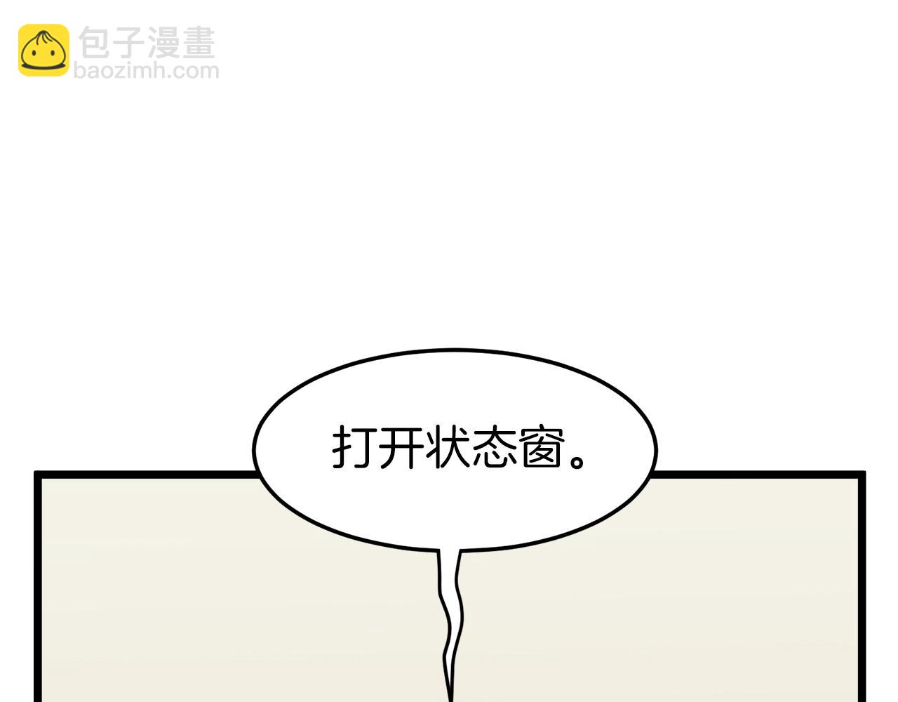 第38话 猎人的行囊(1/4)-第38话