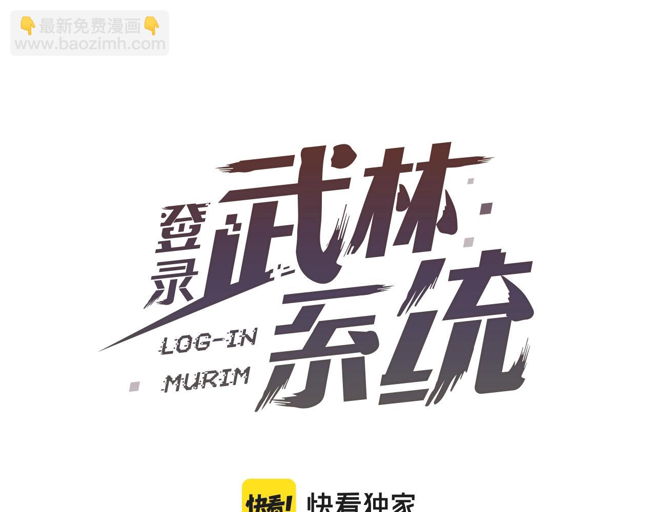 第38话 猎人的行囊(1/4)-第38话