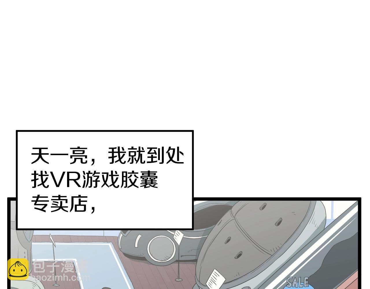 第38话 猎人的行囊(1/4)-第38话