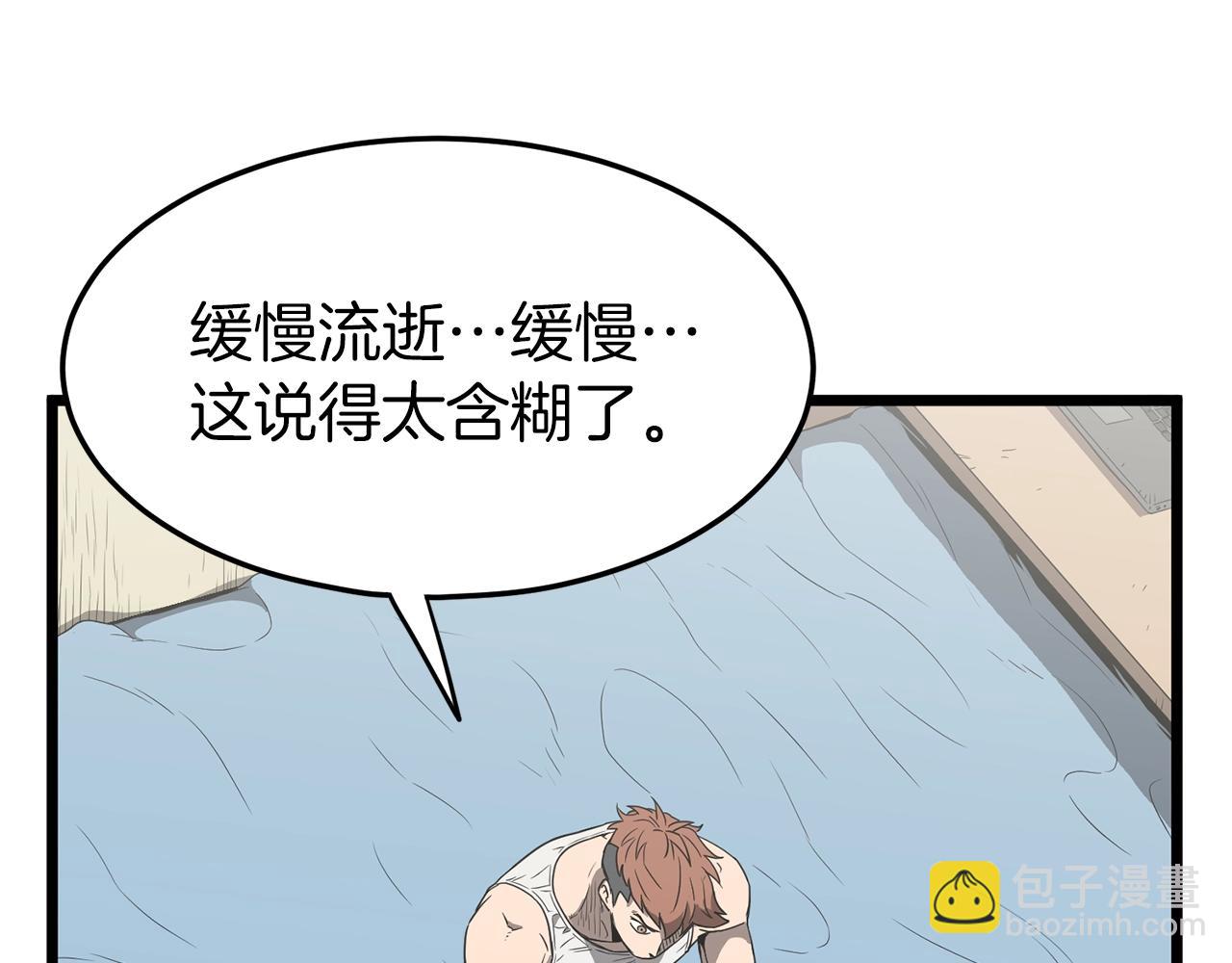 第38话 猎人的行囊(1/4)-第38话