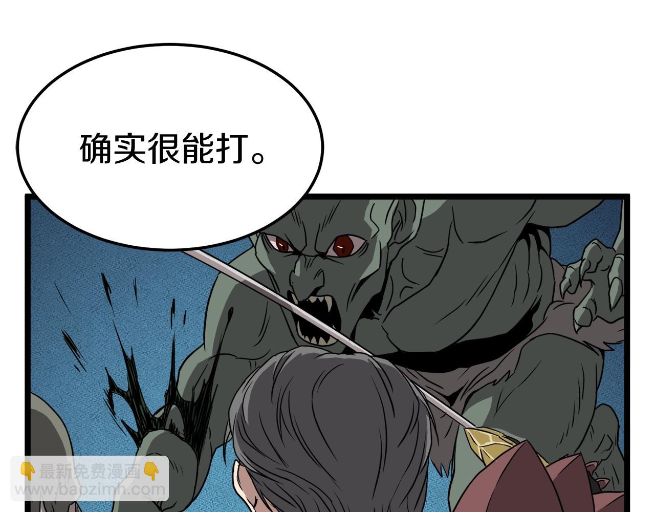 第40话 绿怪物(1/4)-第40话