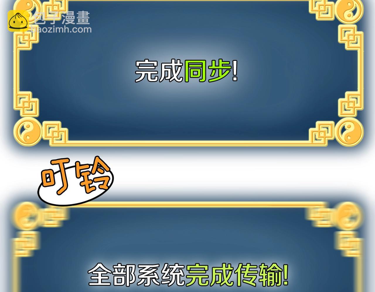 第42话 同步(1/5)-第42话