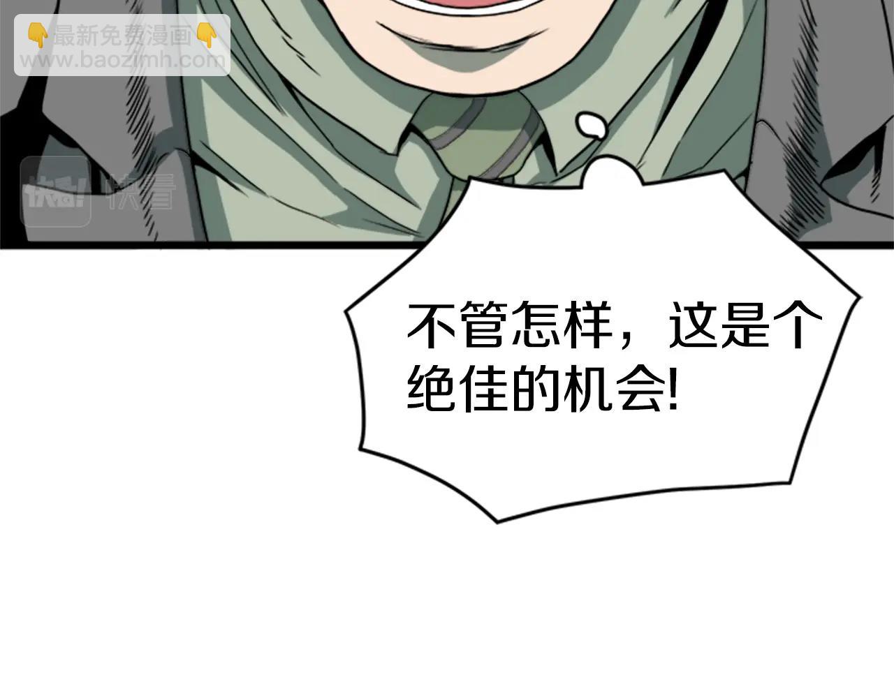 第44话 觉醒者先生(1/4)-第44话