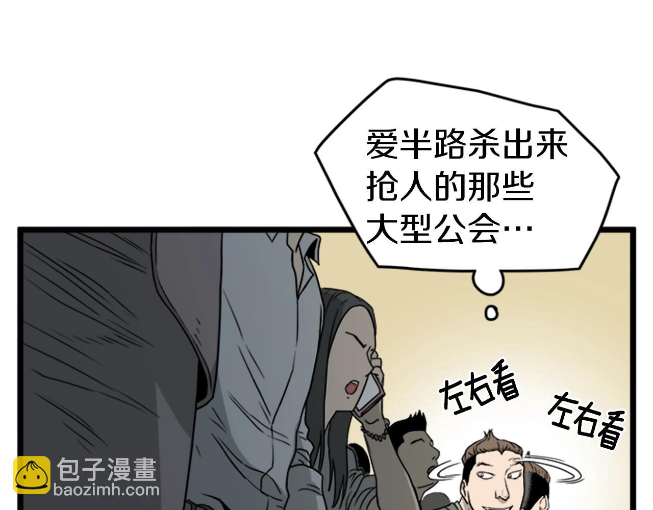 第44话 觉醒者先生(1/4)-第44话