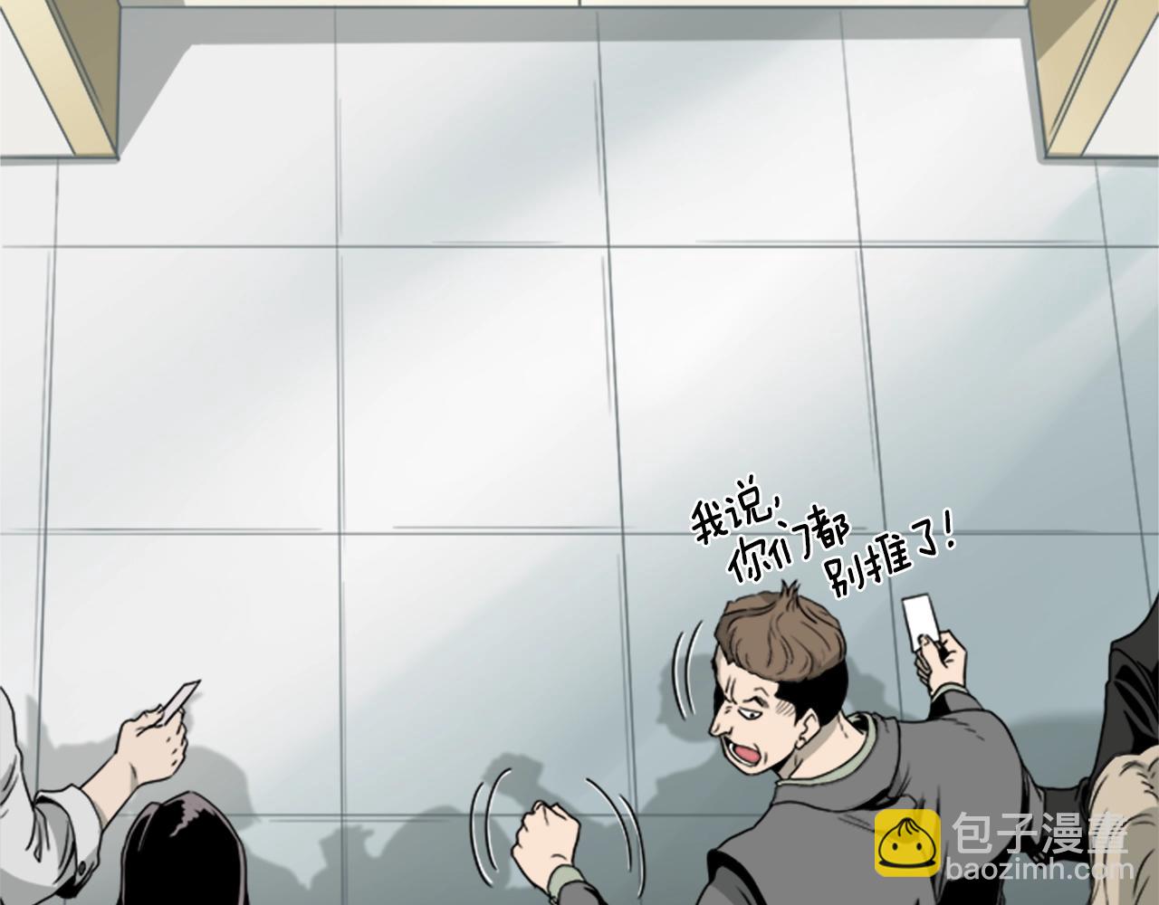 第44话 觉醒者先生(1/4)-第44话