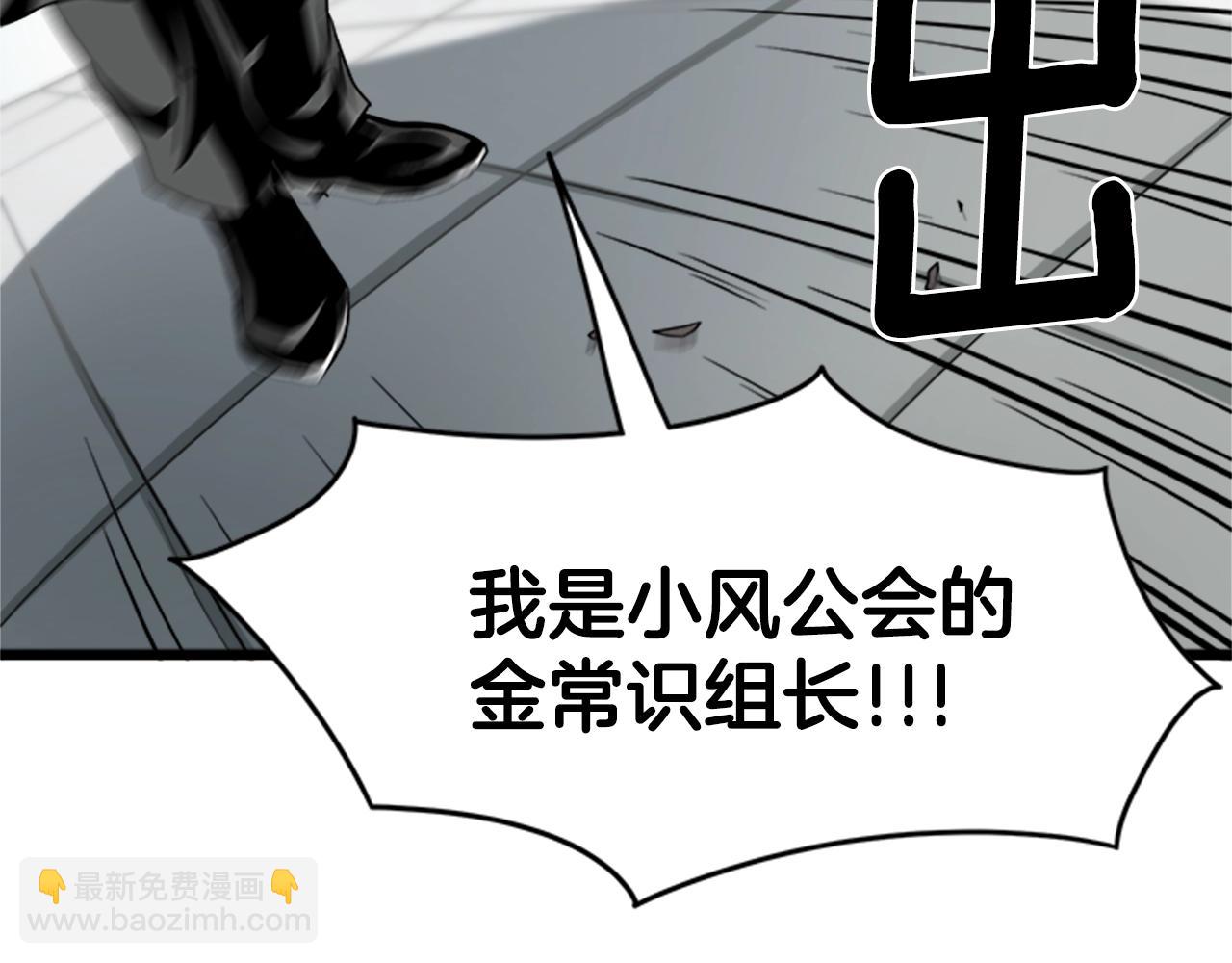 第44话 觉醒者先生(1/4)-第44话