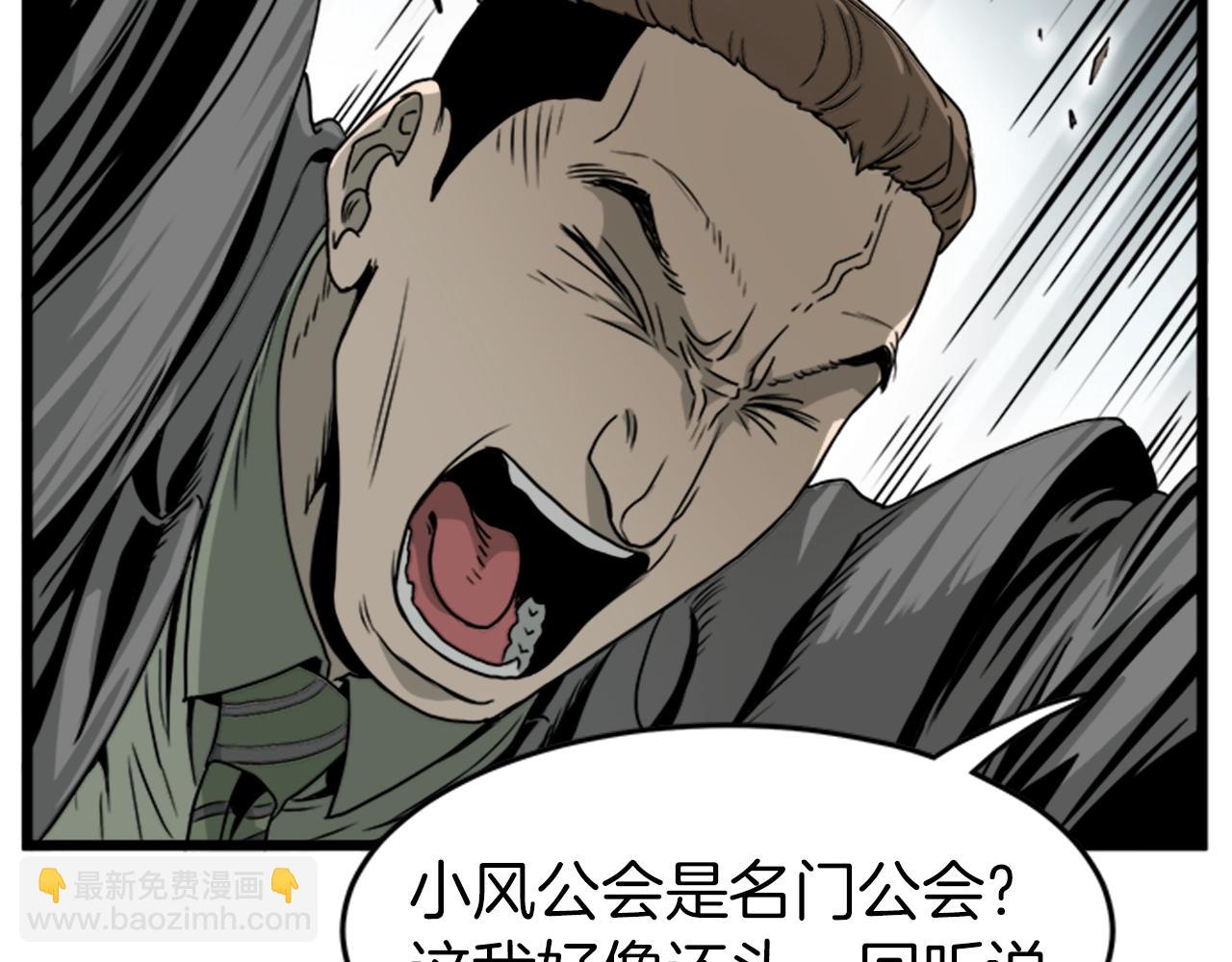 第44话 觉醒者先生(1/4)-第44话