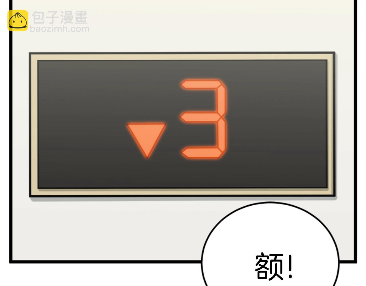 第44话 觉醒者先生(1/4)-第44话