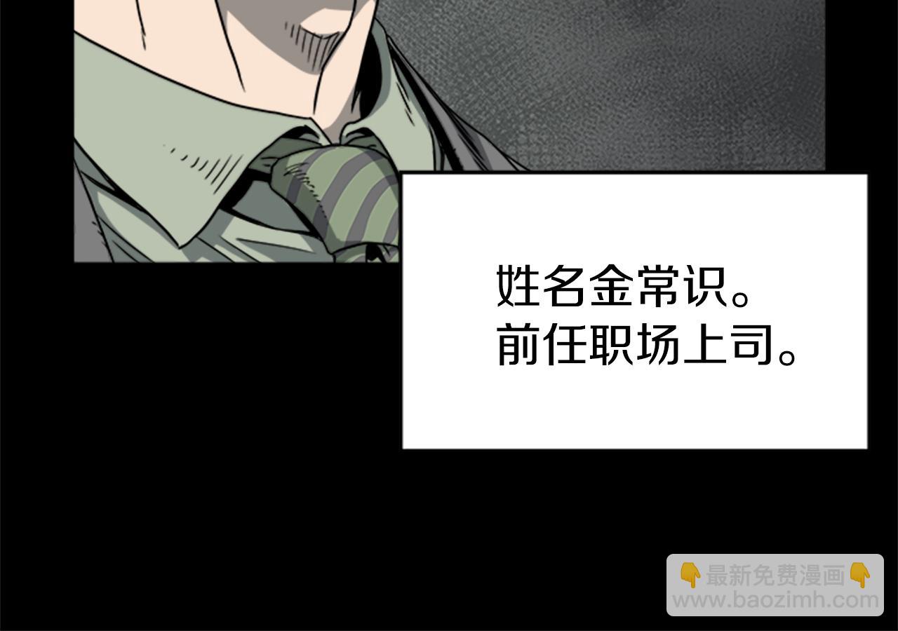 第44话 觉醒者先生(1/4)-第44话