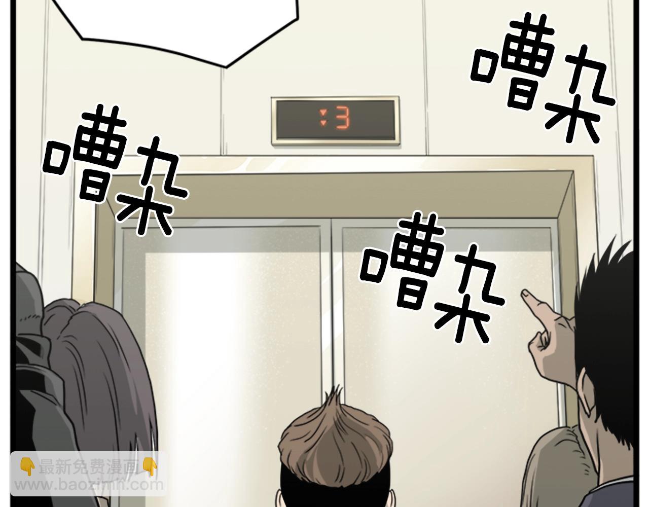 第44话 觉醒者先生(1/4)-第44话