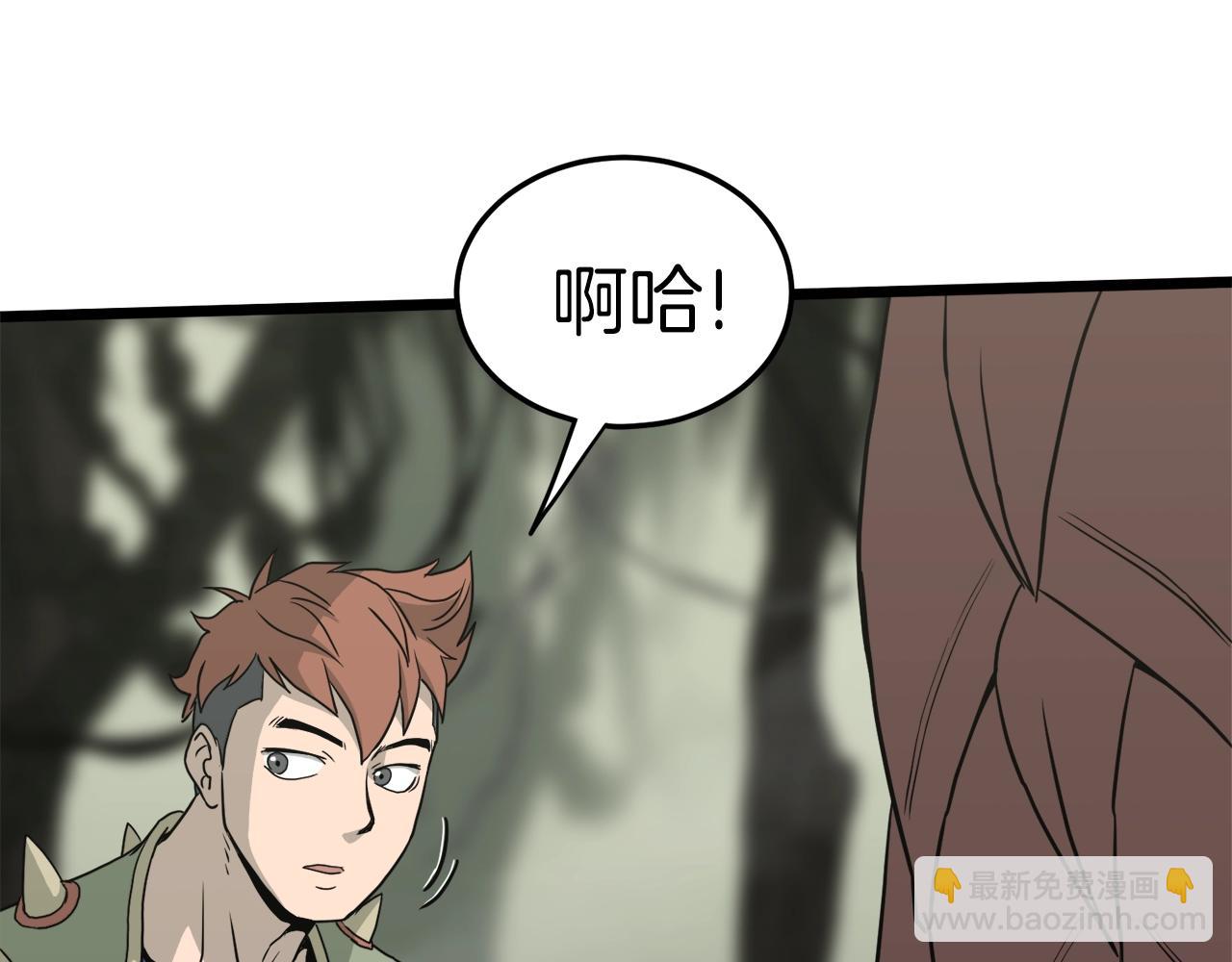 第46话 蜥蜴人(1/5)-第46话