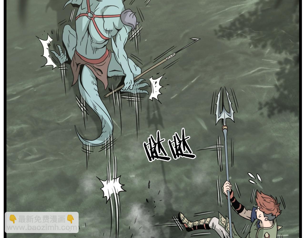 第46话 蜥蜴人(1/5)-第46话