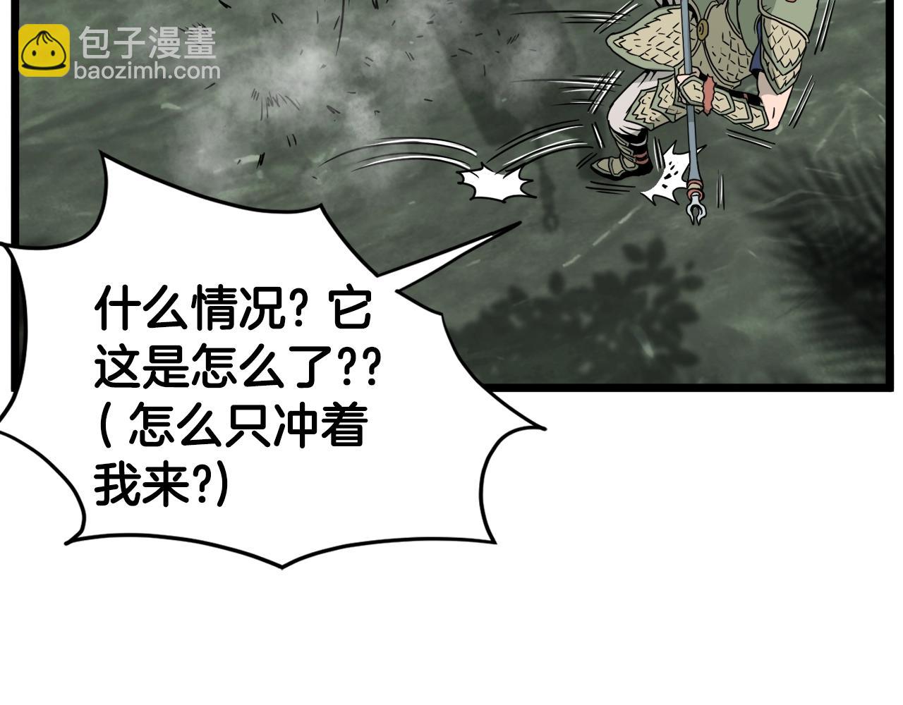 第46话 蜥蜴人(1/5)-第46话