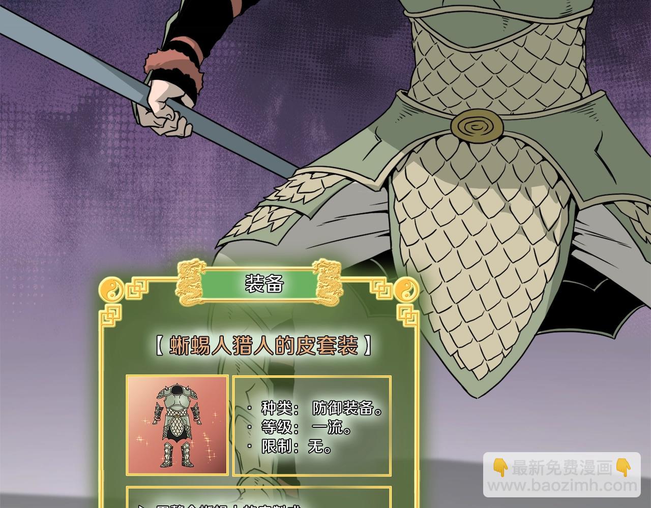 第46话 蜥蜴人(1/5)-第46话