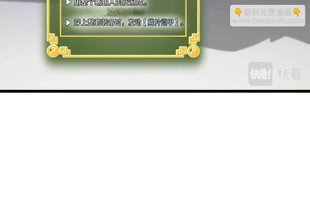 第46话 蜥蜴人(1/5)-第46话