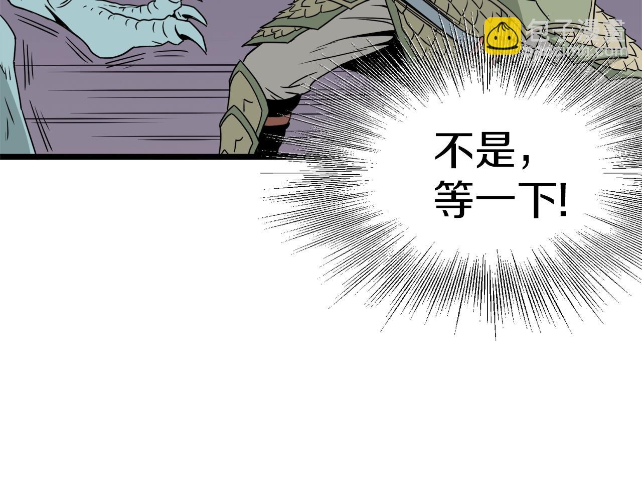 第46话 蜥蜴人(1/5)-第46话