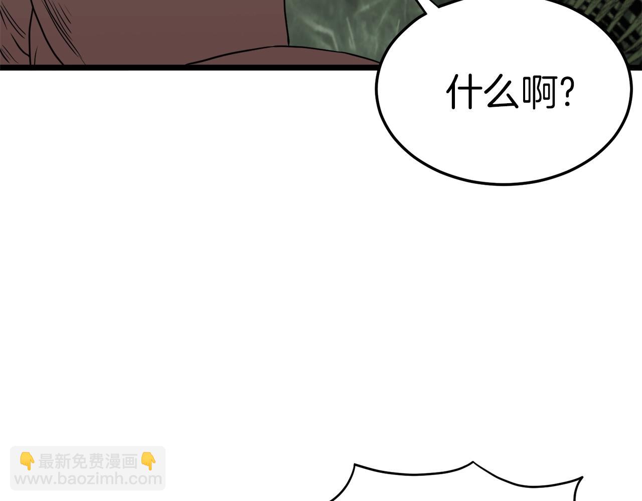 登錄武林系統 - 第46話 蜥蜴人(1/5) - 8