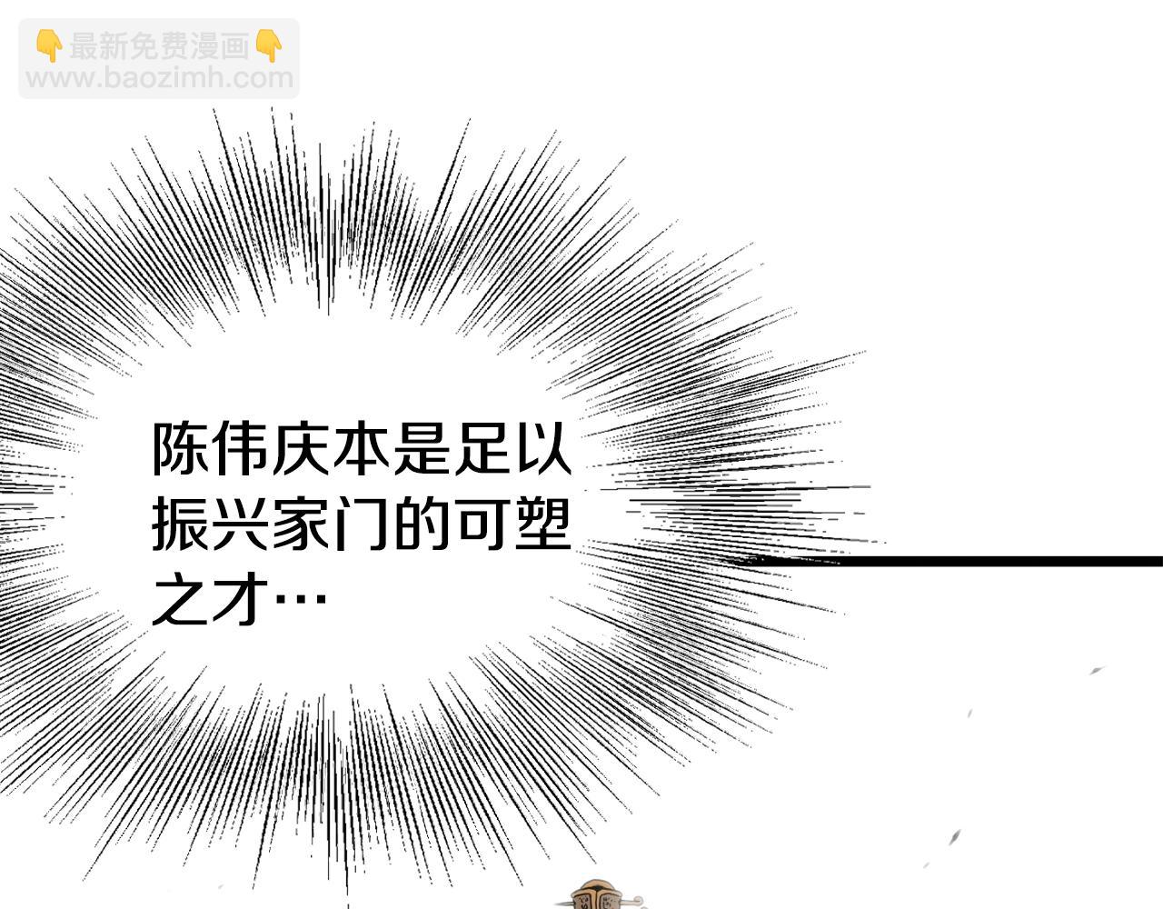 第50话 领头人(1/4)-第50话