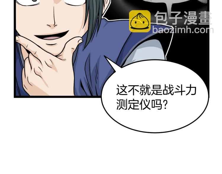 第6话 奖励是退出(1/5)-第6话