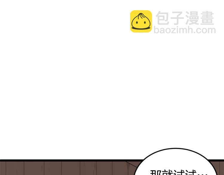 第6话 奖励是退出(1/5)-第6话