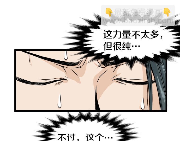 第6话 奖励是退出(1/5)-第6话