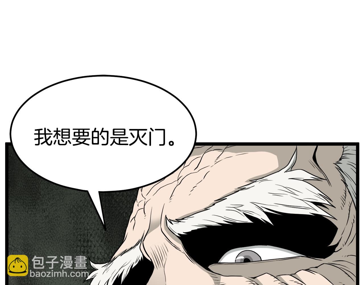 第52话 蓄谋已久(1/4)-第52话