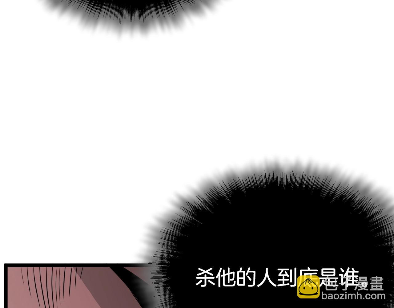 第52话 蓄谋已久(1/4)-第52话