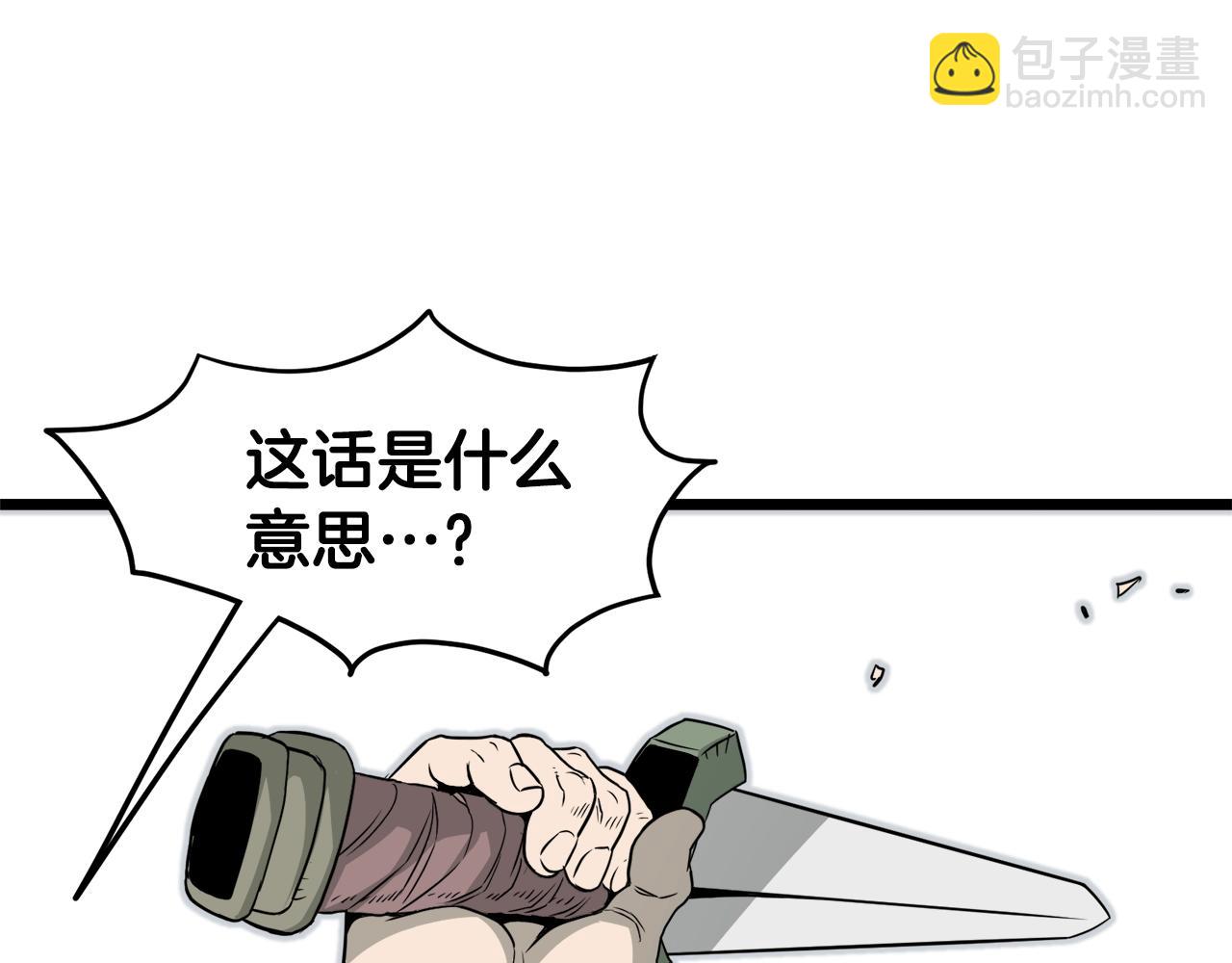 第52话 蓄谋已久(1/4)-第52话