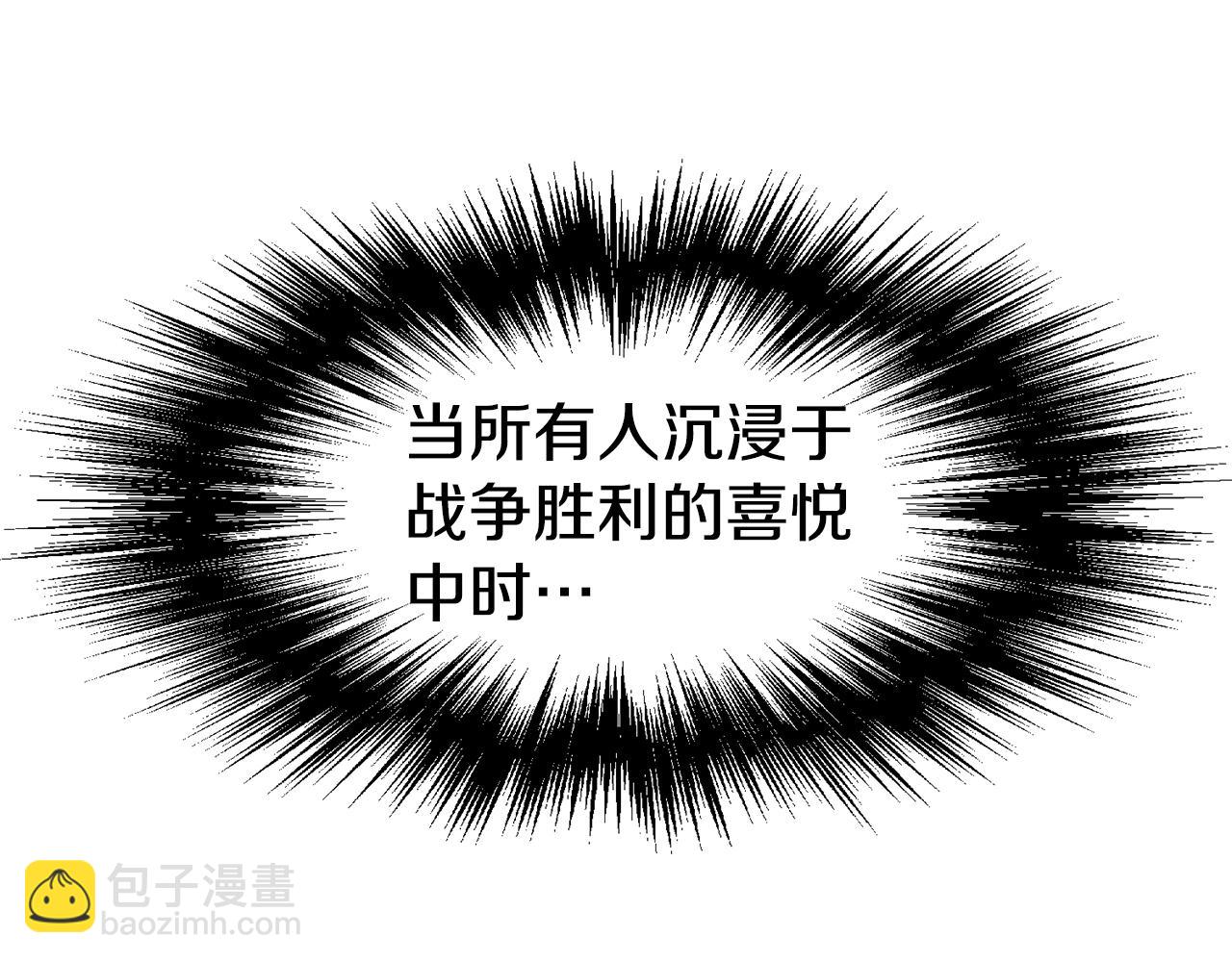 第52话 蓄谋已久(1/4)-第52话