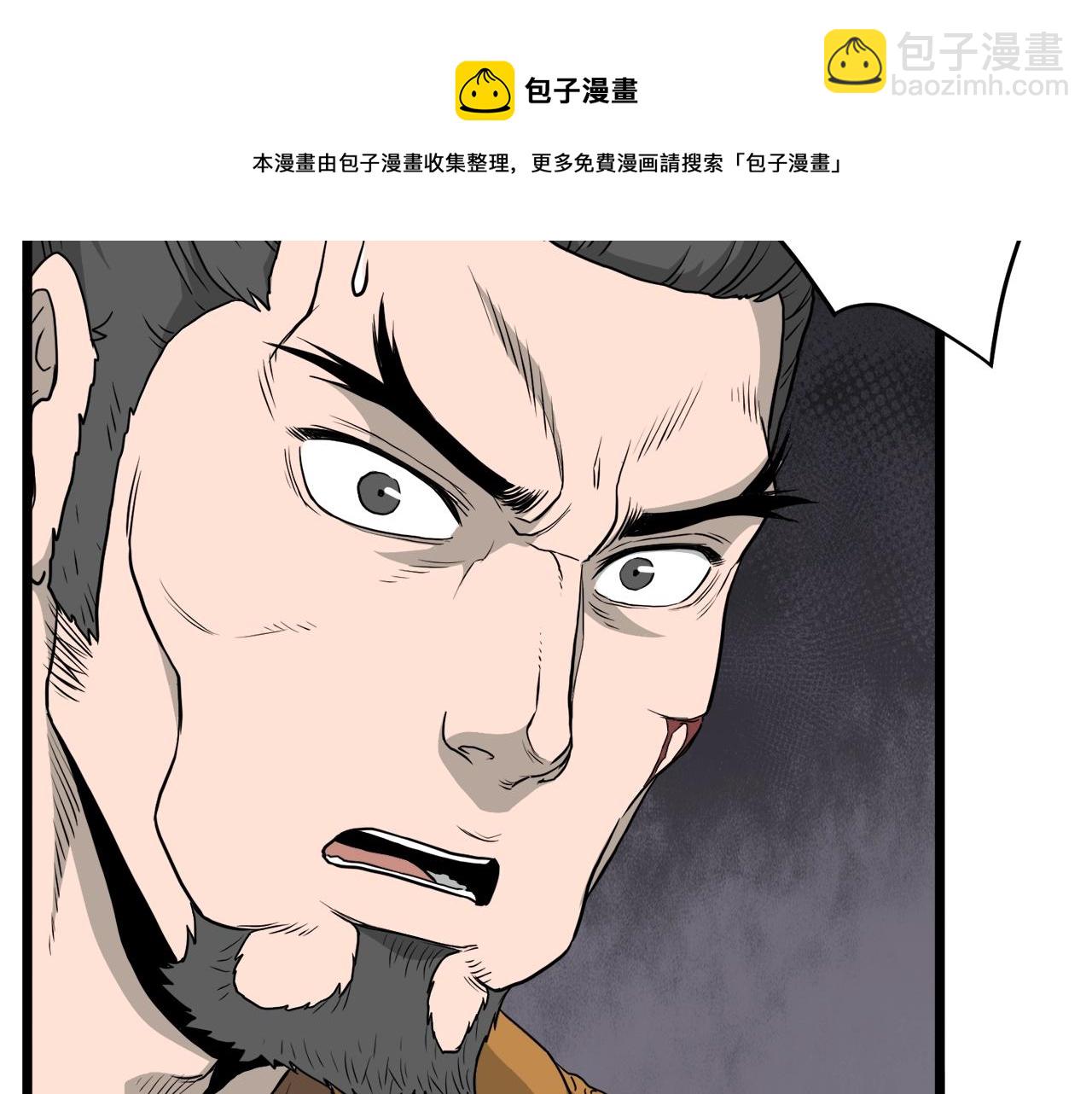 第54话 武林人士(1/4)-第54话