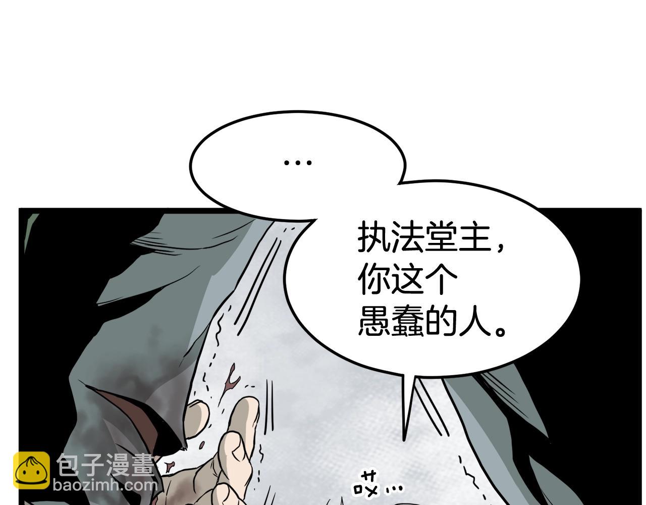 第54话 武林人士(1/4)-第54话