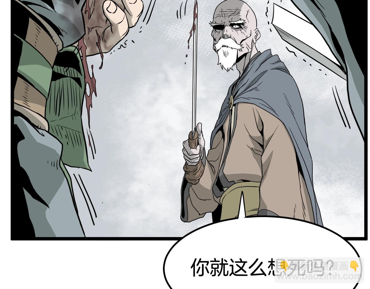 第54话 武林人士(1/4)-第54话