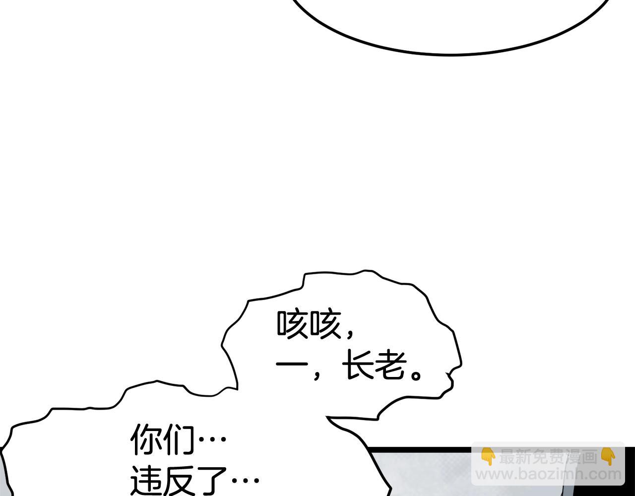 第54话 武林人士(1/4)-第54话