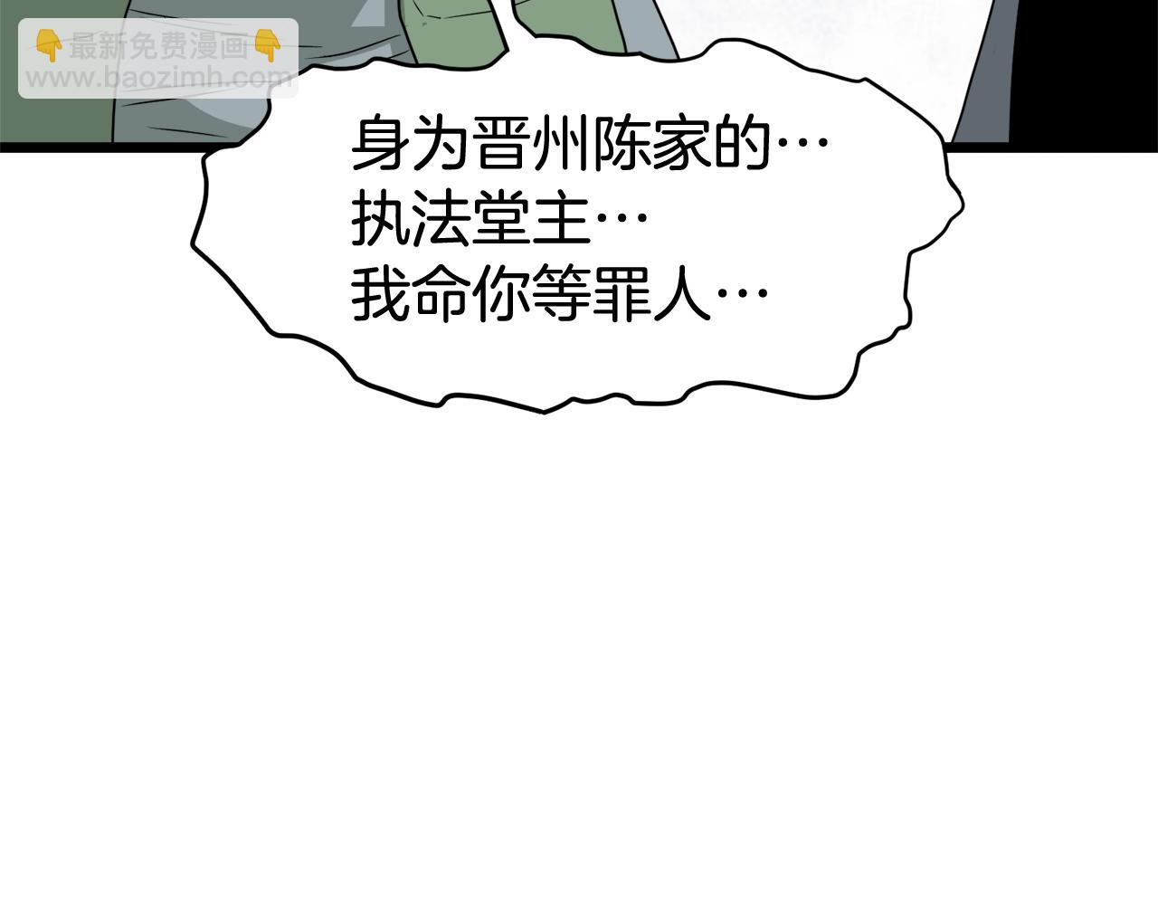 第54话 武林人士(1/4)-第54话