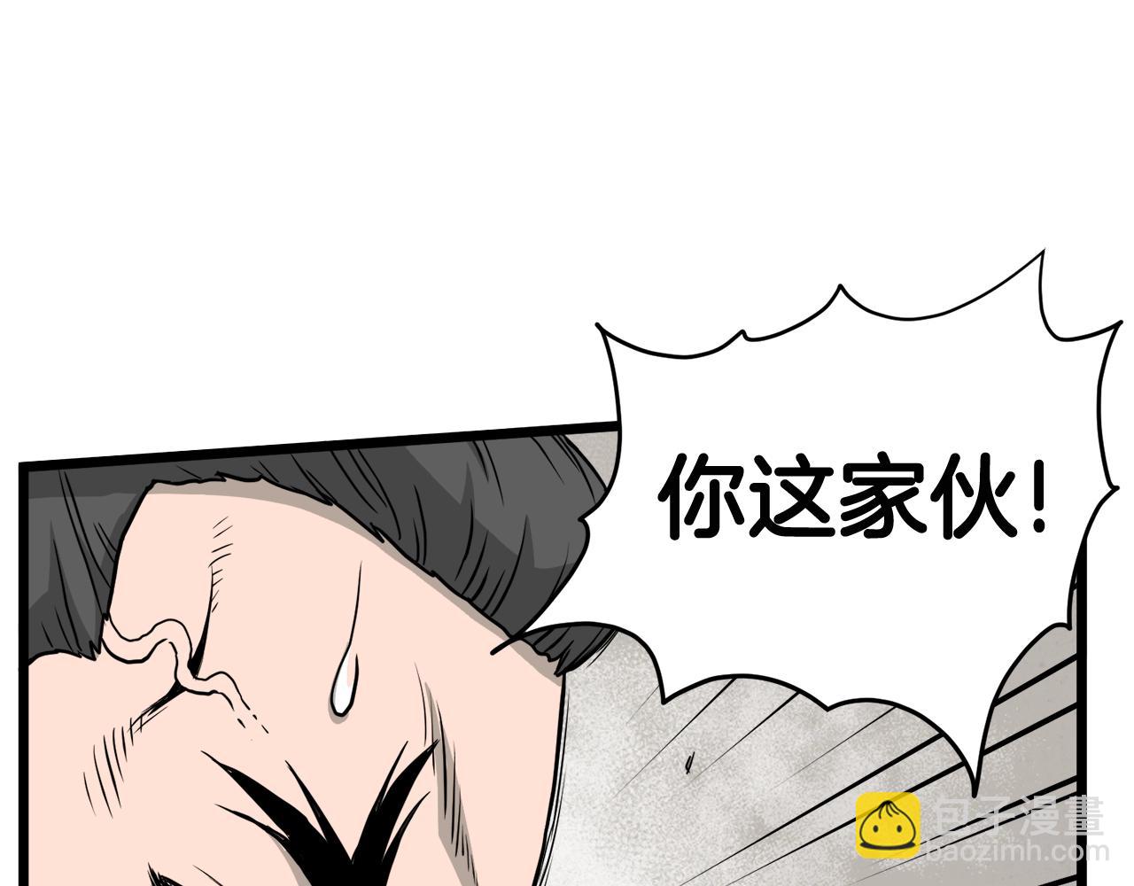 第54话 武林人士(1/4)-第54话