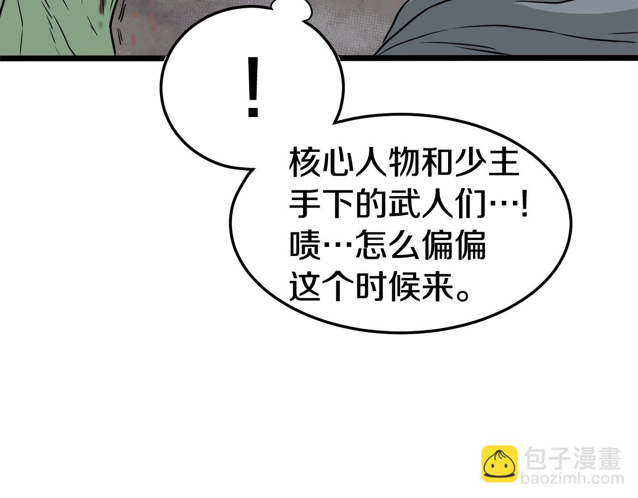 第54话 武林人士(1/4)-第54话