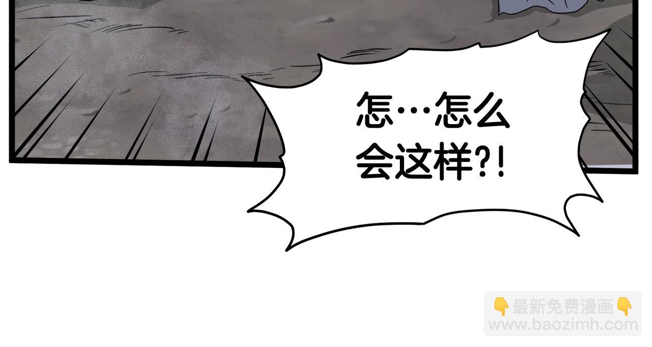 第54话 武林人士(1/4)-第54话