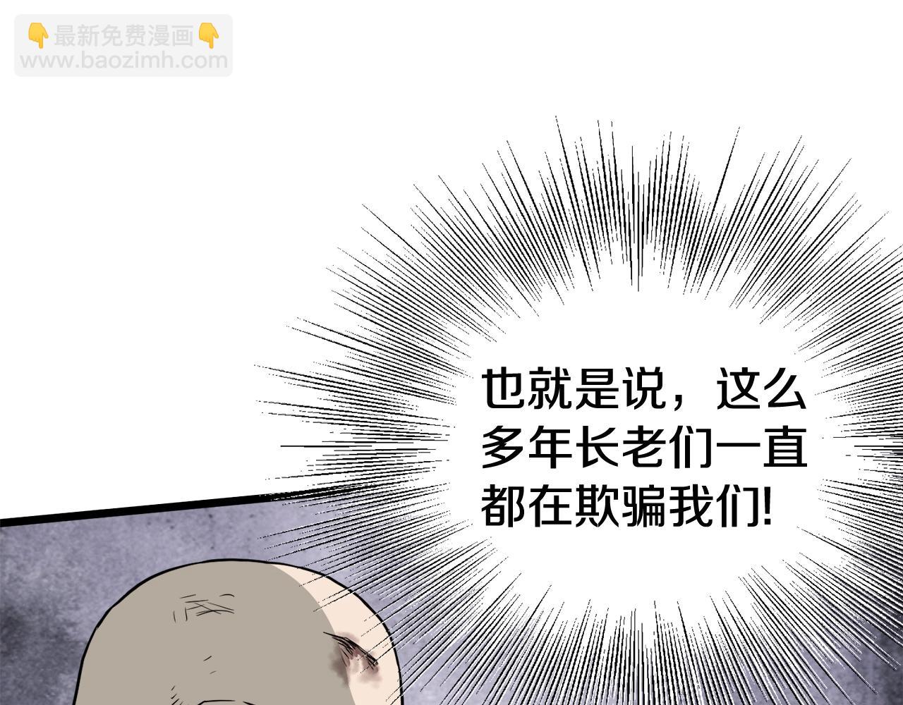 第54话 武林人士(1/4)-第54话