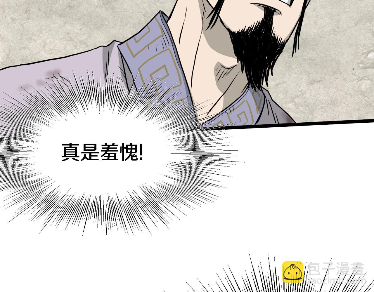 第54话 武林人士(1/4)-第54话