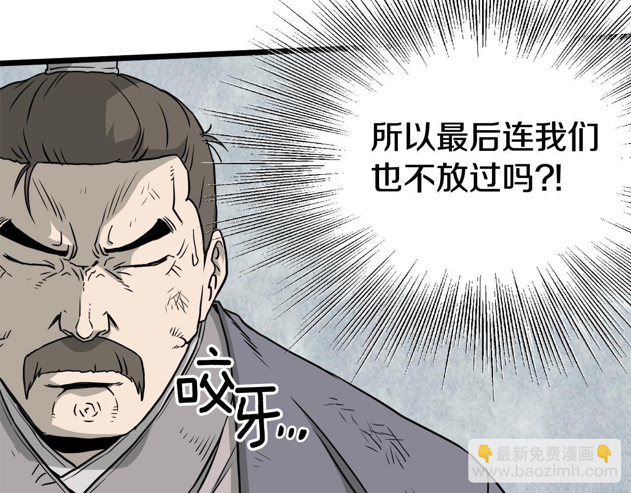 第54话 武林人士(1/4)-第54话