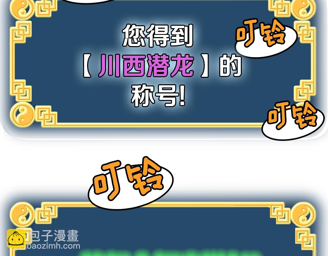 第58话 小心暗天(1/4)-第58话