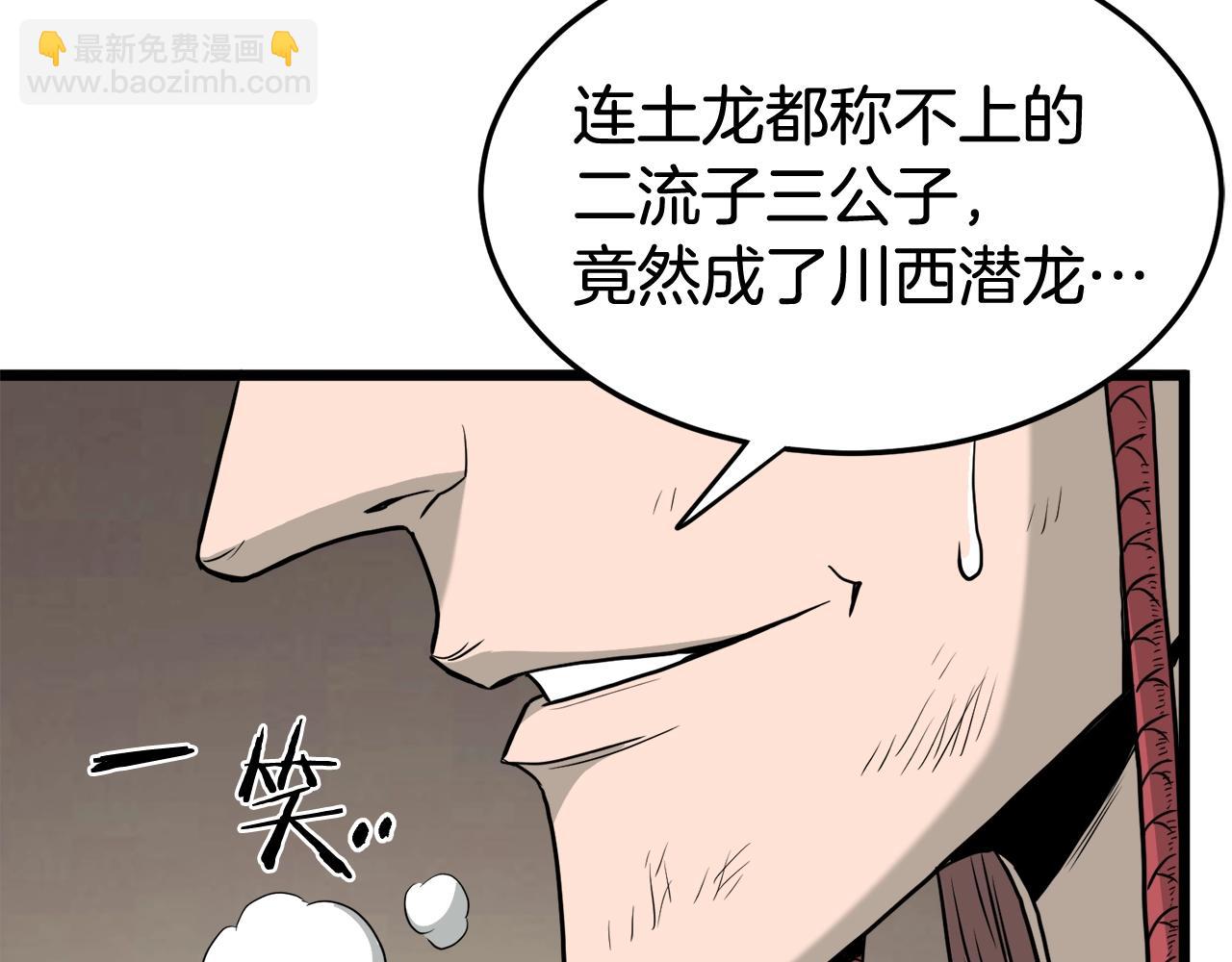 第58话 小心暗天(1/4)-第58话