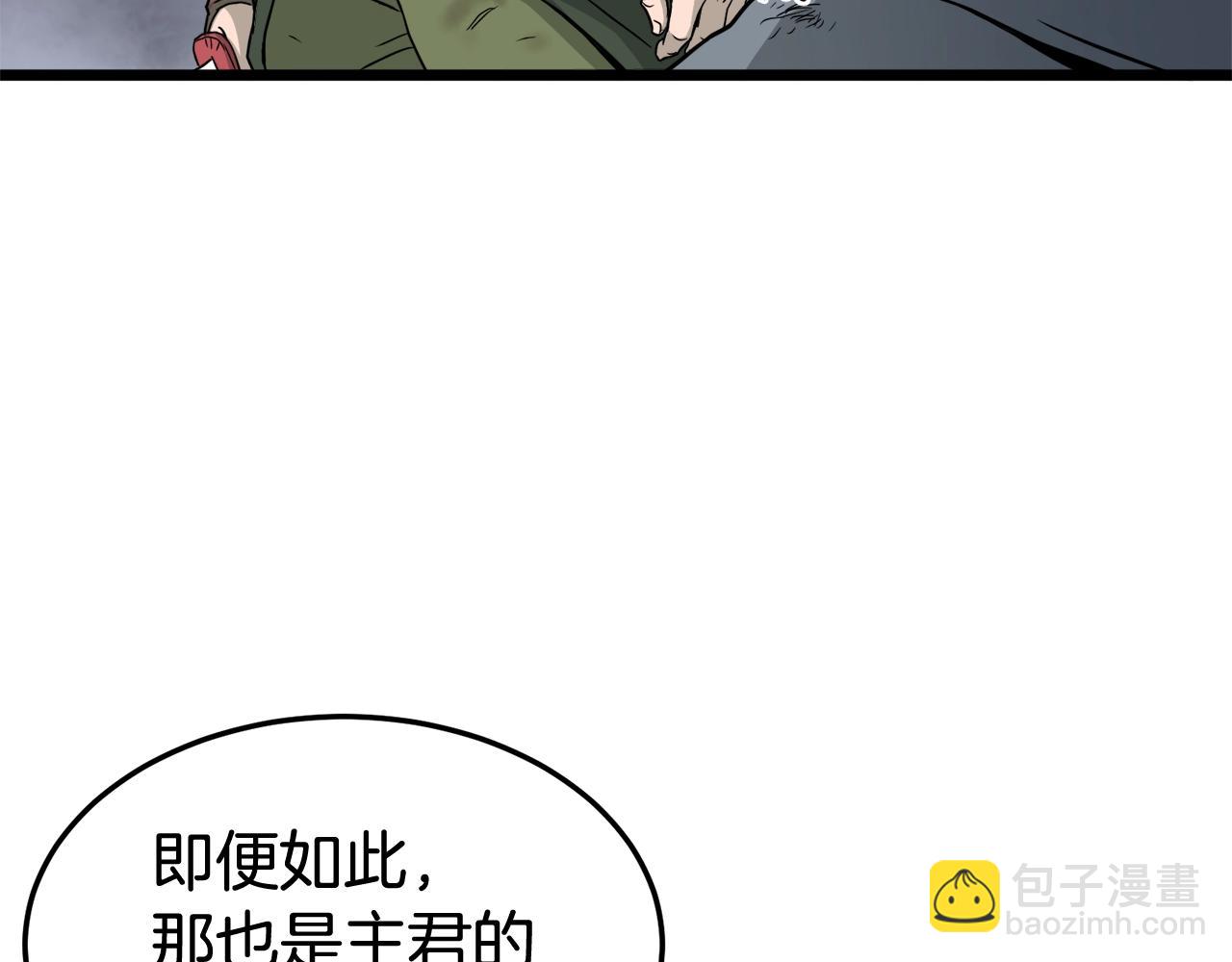 第58话 小心暗天(1/4)-第58话