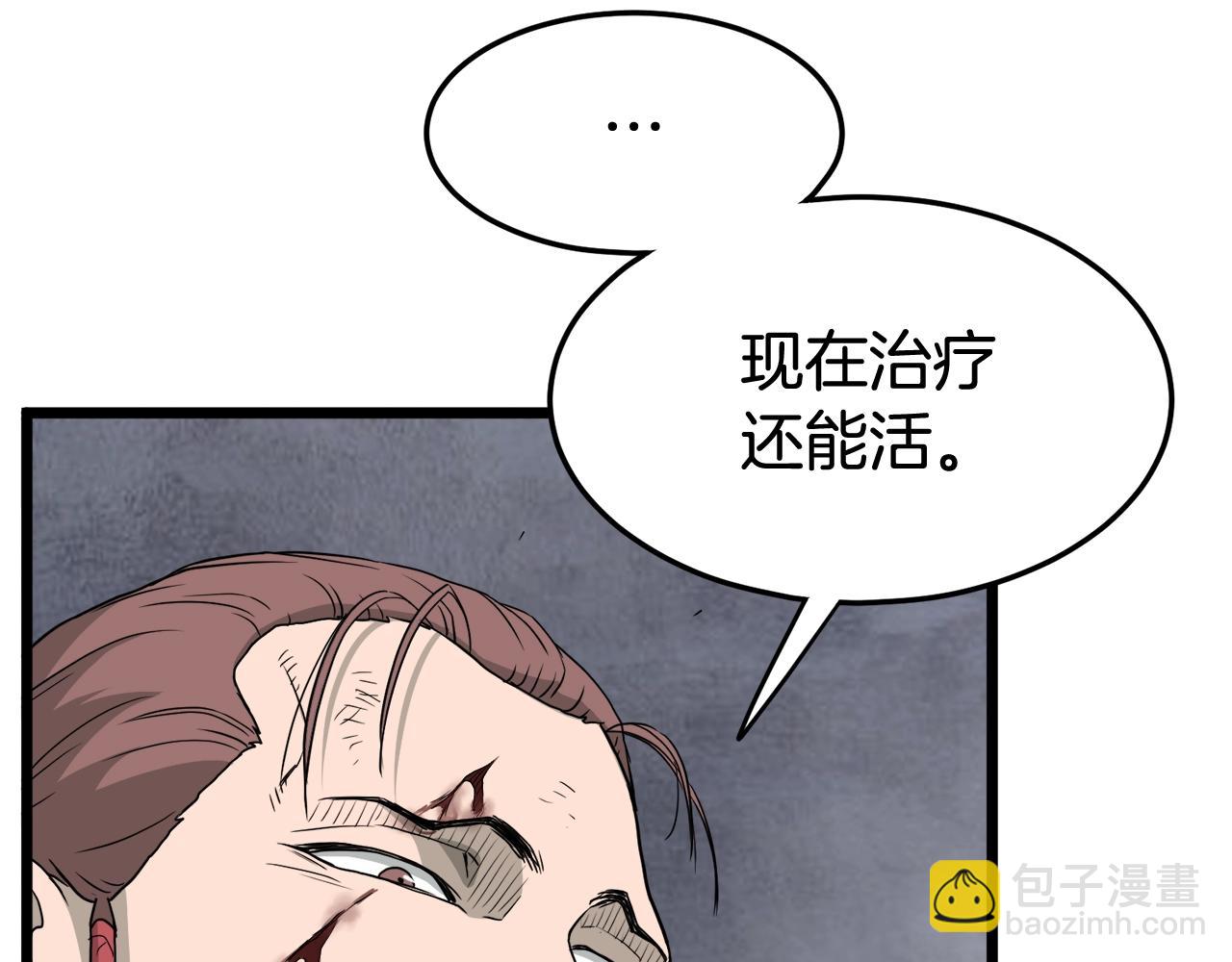 第58话 小心暗天(1/4)-第58话