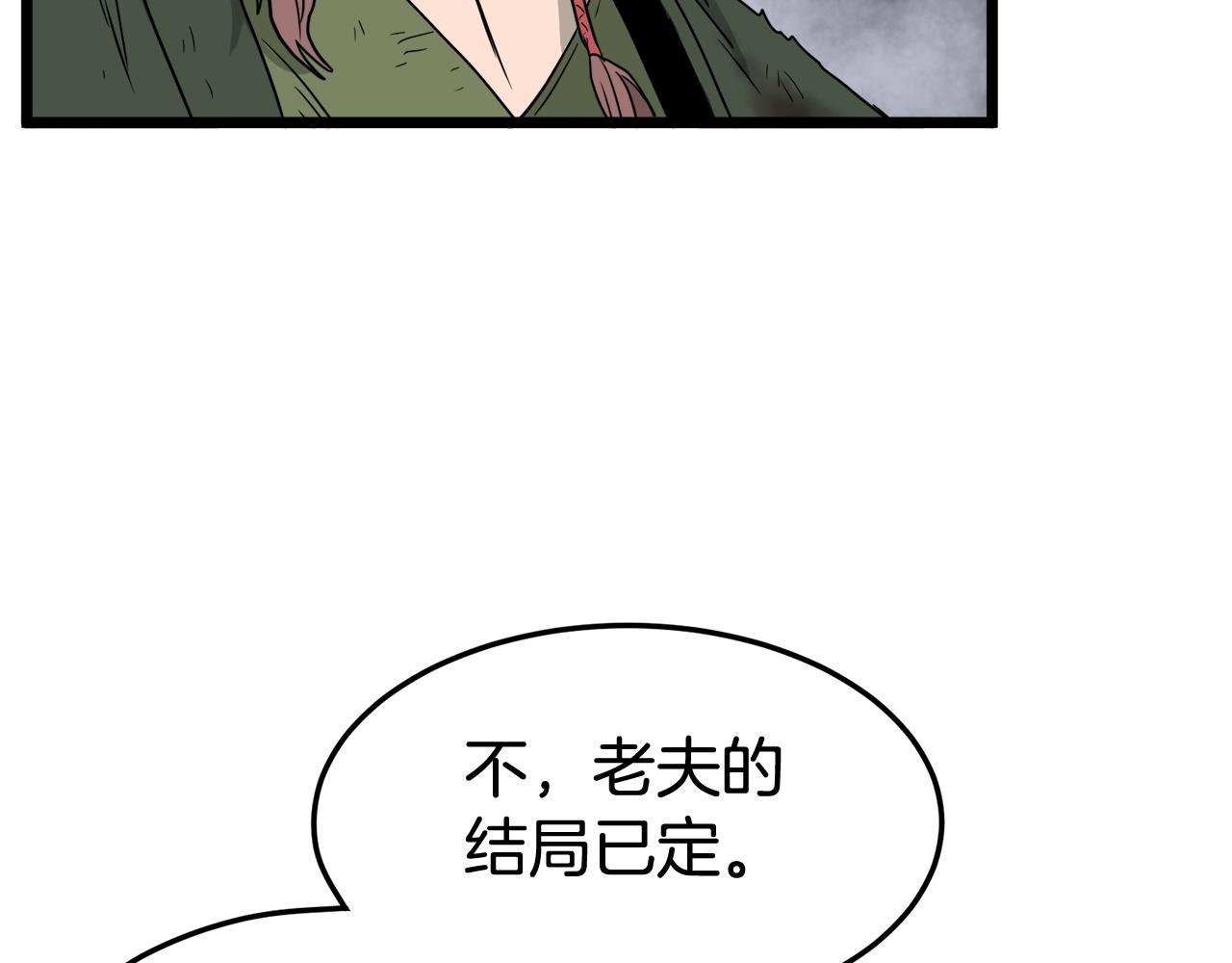 第58话 小心暗天(1/4)-第58话