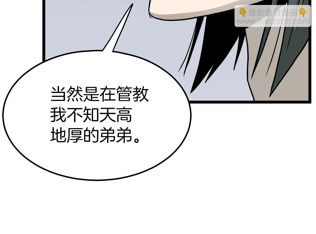 第60话 我滴二哥啊(1/4)-第60话