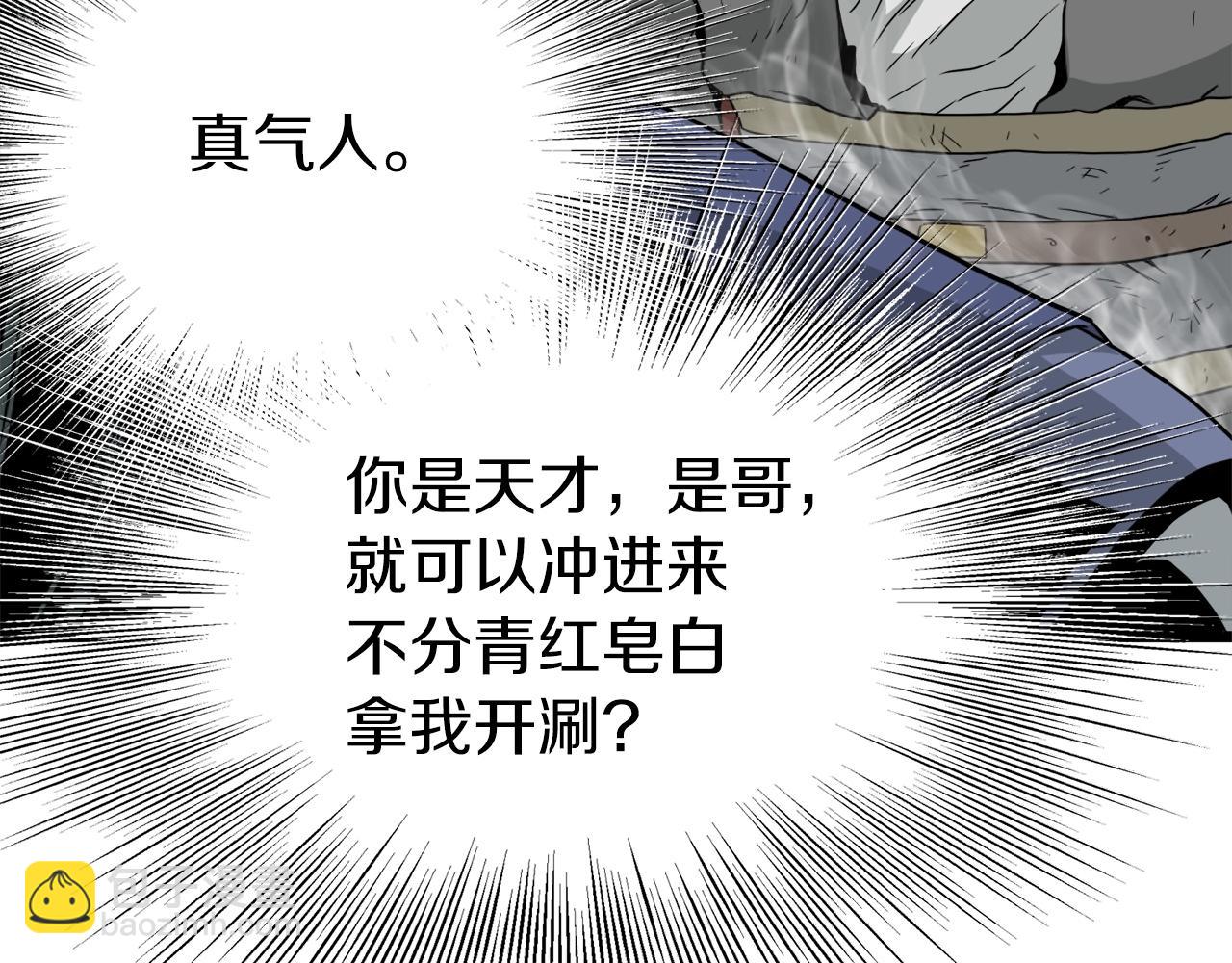 第60话 我滴二哥啊(1/4)-第60话